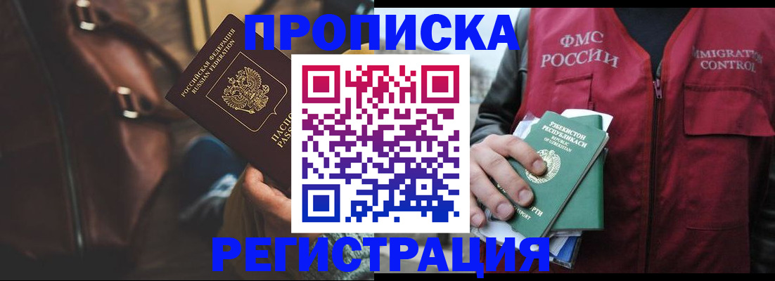 прописка ребенка в Ивановской области